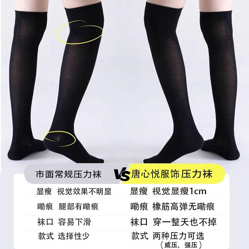 jk Japanese-style women's compression stockings, mid-calf length, thin summer style, strong pressure for slimming legs, long high-tube, half-length