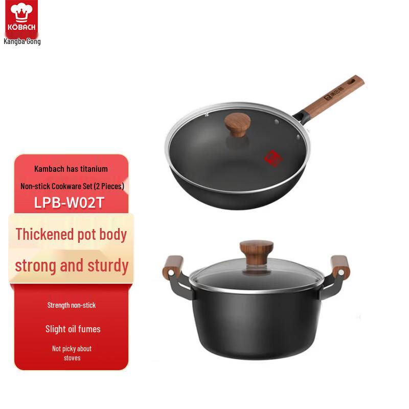 KOBACH Non-stick 2-Piece Cookware Set