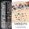 Nail Art Jewelry, Maillard Color Pearl Flat-Bottomed Diamond Steel Ball Diy Nail Jewelry Mixed