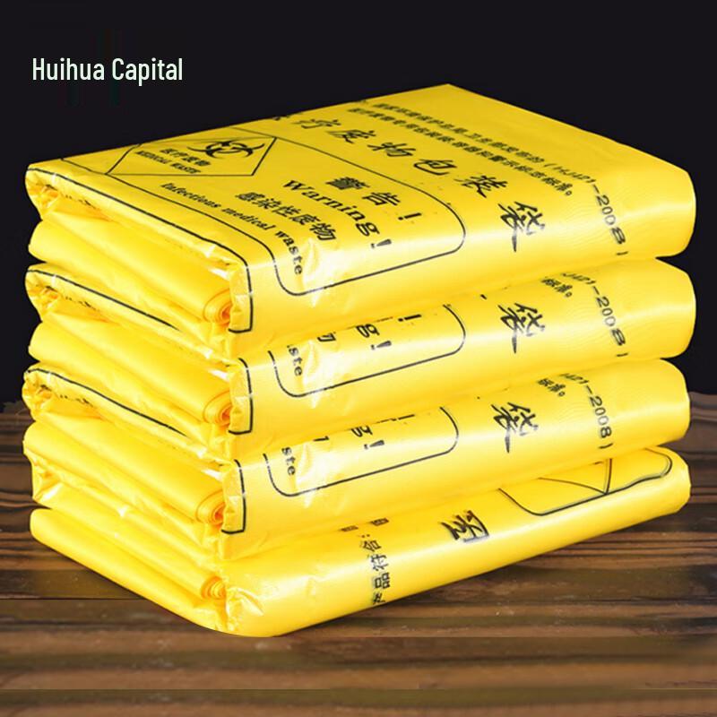 Huihuadu Thickened Yellow Medical Waste Bags