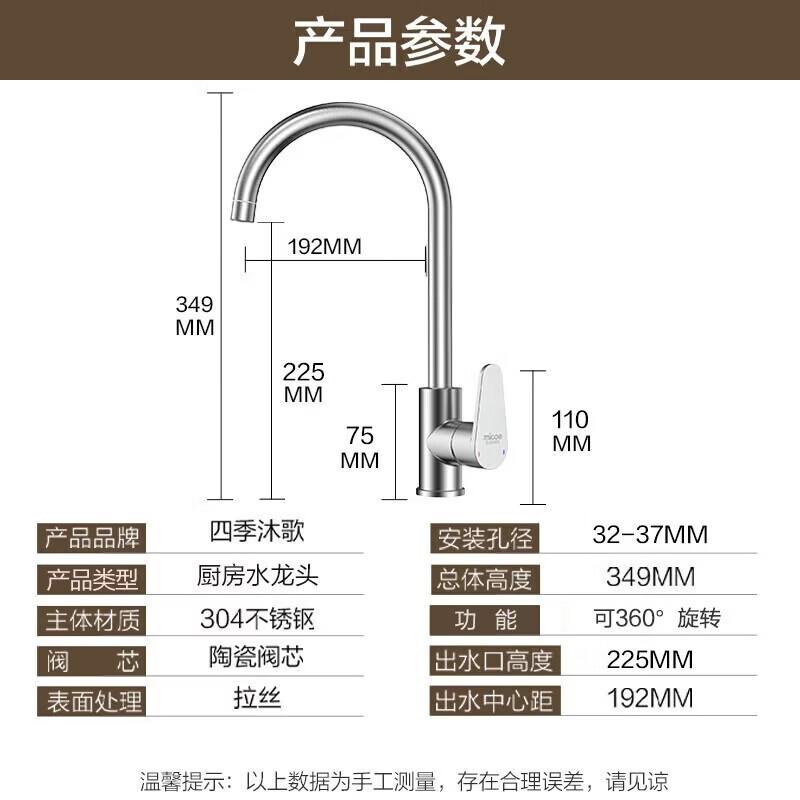 

MICOE 304 Stainless Steel Deck-Mounted Single Cold Water Faucet