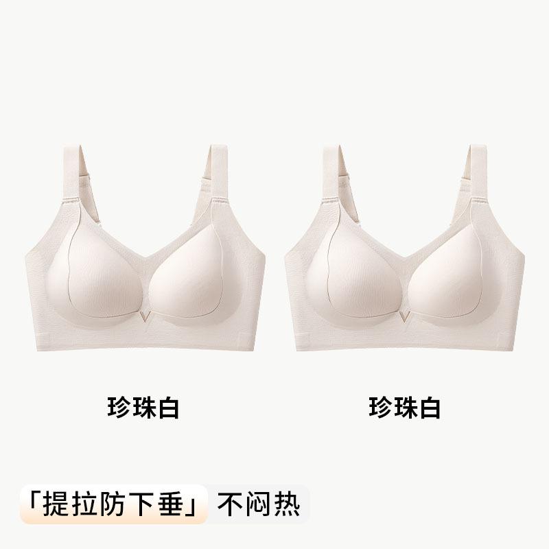 Thin and seamless nude person without steel ring secondary breast anti-droop adjustment bra cover summer