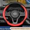 2026 Nissan Navara Steering Wheel Cover for 23/26 Model Pickup Truck