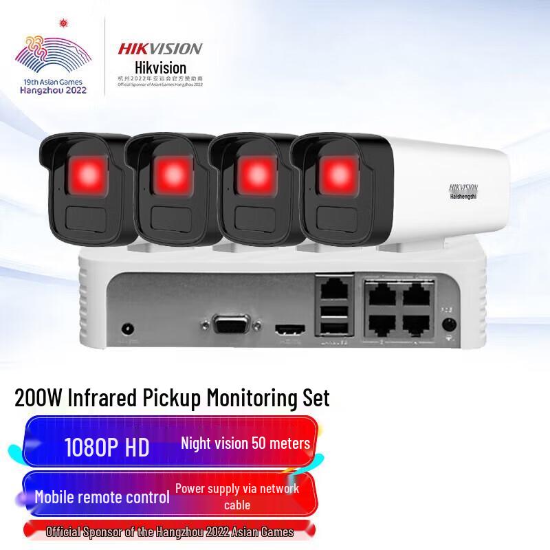 

Hikvision 4-Channel 2MP Outdoor PoE Surveillance Kit CN plug (adapter included)