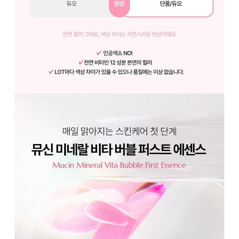 ClearDea Mucin Mineral Vita Bubble First Essence 60ml