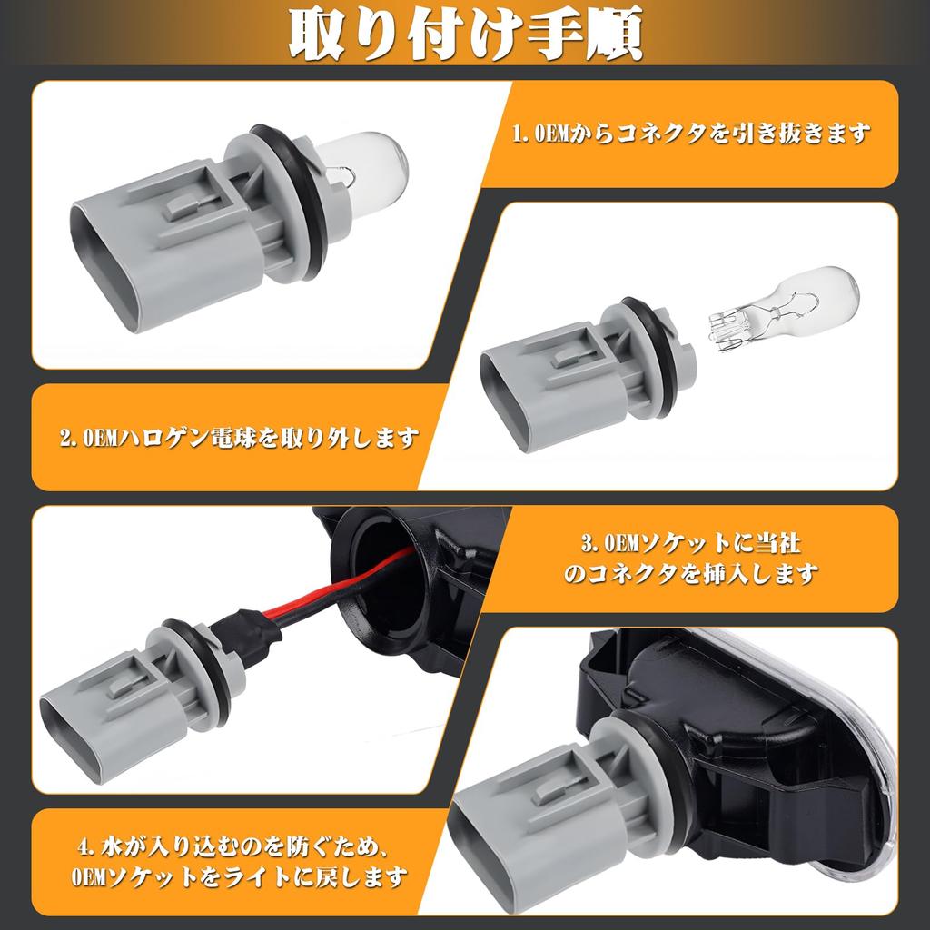 GemPro Z33 LED Side Markers and Turn Signals for Nissan Fairlady Z, E11 Note, K12 March, C11 Tiida, K30 Crew, J10 Lafesta (Pre-facelift)