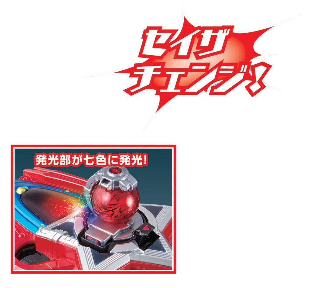 Uchu Sentai Kyuranger Transformation Controller DX Seiza Blaster