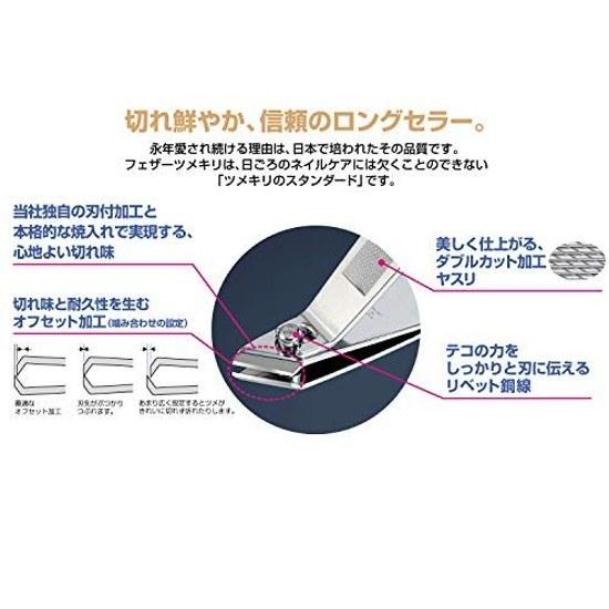 FEATHER Nail Clipper (for feet) Made Japan Unisex Color random 1 piece (x 1)