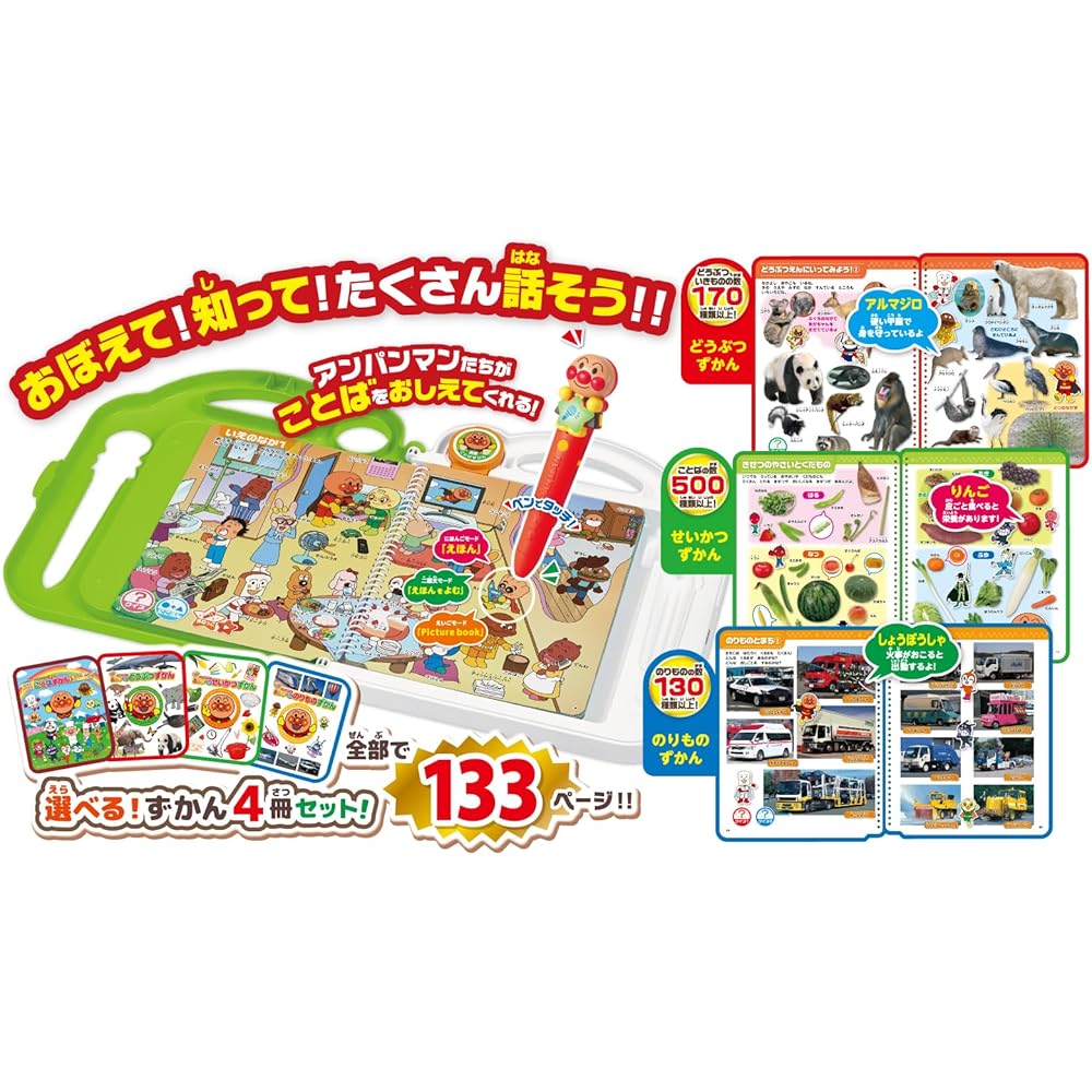 Sega Toys Anpanman Premium Word Encyclopedia & Knowledge Encyclopedia Complete Set