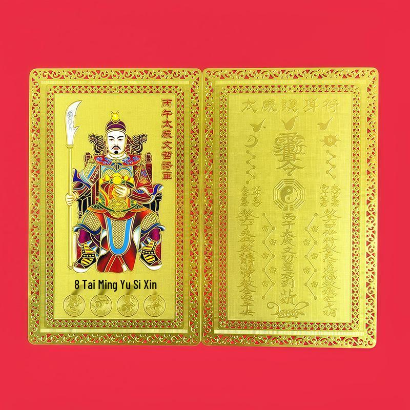 2026 Year of the Horse Gold Tai Sui Copper Card - Wenzhe Great General Zodiac Edition 5x8