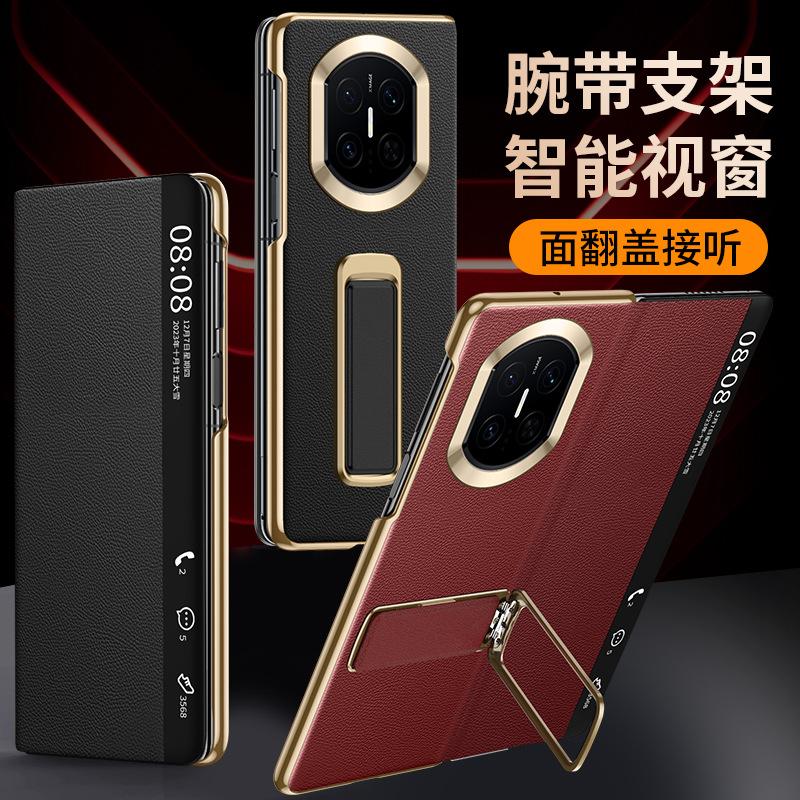 Applicable To Huawei Matex1 Mobile Phone Case New X1 Collector's Edition All-inclusive Protective Case Folding Screen Smart Window Luxury