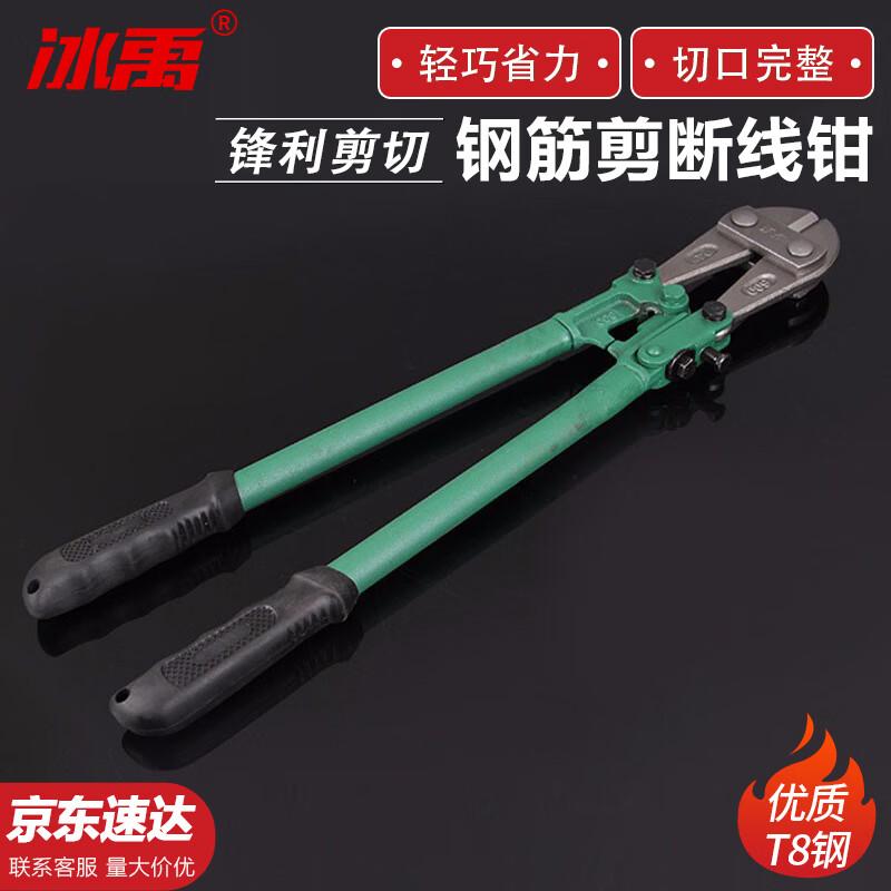 Bingyu Heavy-Duty Wire & Rebar Cutters