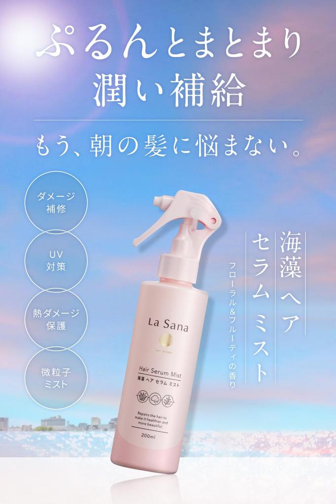 Lasana Seaweed Hair Serum Mist (200ml / Refreshing Floral & Fruity Scent)