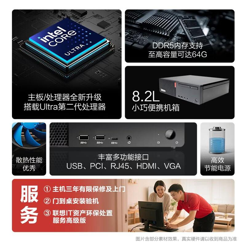 

Lenovo ThinkCentre K70 Business Desktop PC (CN version)
