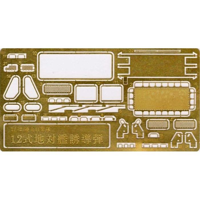 Pit Road 1/72 SGF Series Japan Ground Self-Defense Force Type 12 Surface-to-Ship Missile with Missile Parts Resin Kit SGF09