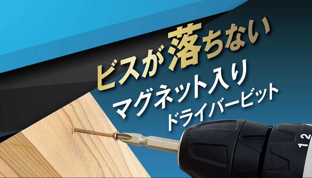 Takagi EARTH MAN Socket & Bit Set, 10pcs DB-24 (x 5)