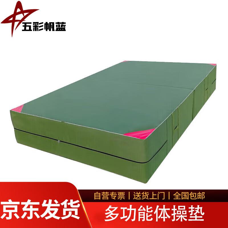 Colorful Sail Blue Foldable Outdoor Mat