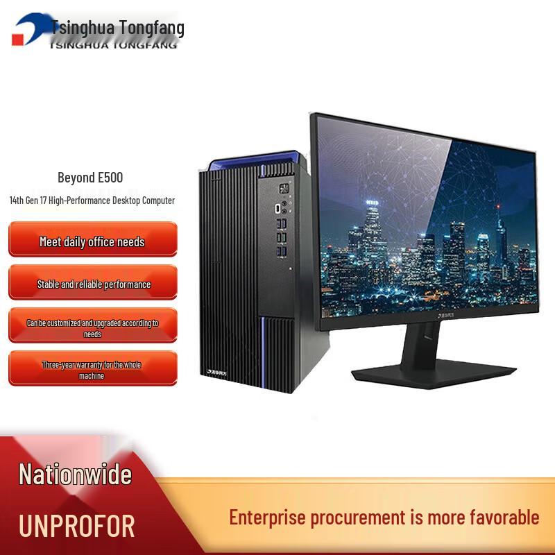 

THTF Chaoyue E500 Business Desktop PC & 27-inch Monitor (CN version)