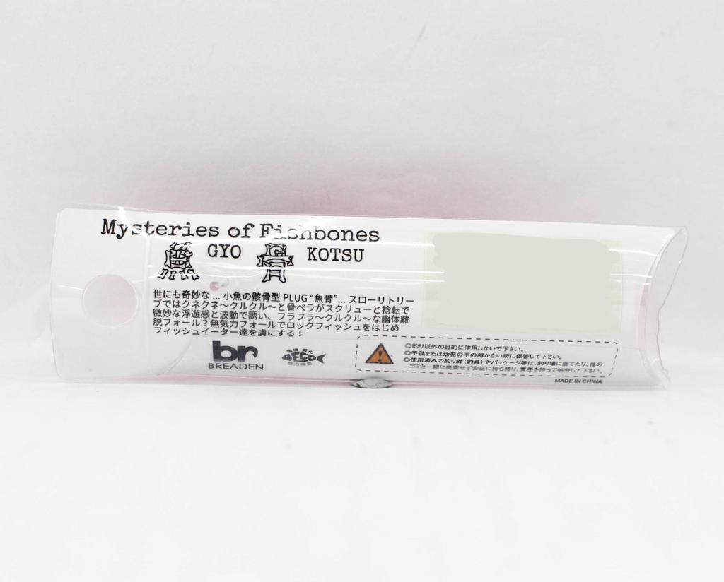 Breaden Fish Bone 44 Deep Sinking Lure 2.5 grams 02 (0249)