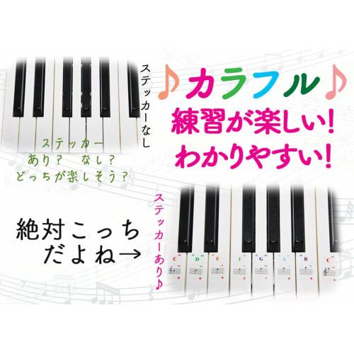 A-Flat Piano Scale Stickers, Full-Size Keyboard Scale Stickers for 32/37/49/54/61/88 Keys. These Stickers Stick Only To the White Keys, Creating a Cle