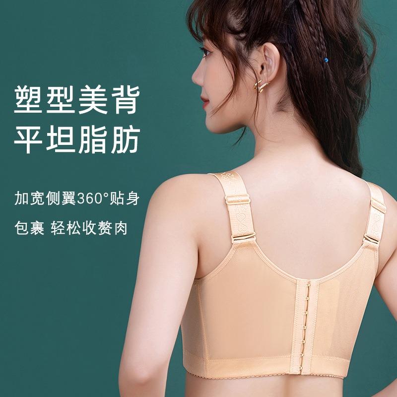 Women Thin Lace Backless No Wire Push Up Bra For Large Bust