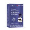 Enzyme Black Coffee Instant Mellow Black Coffee Solid Drink Instant Coffee