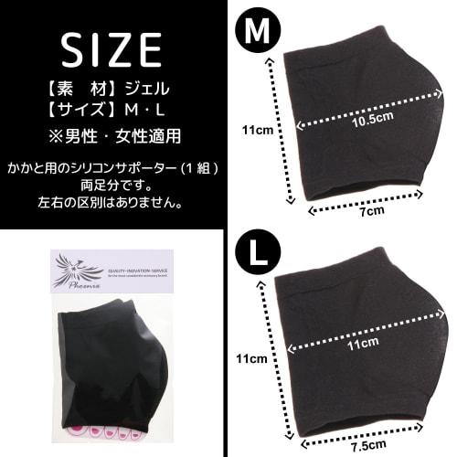 Phoenix Soft Gel Heel Shock Absorbing Support Insole, Protective Cover, Moisturizing Heel, Secure Fit, Unisex (Black)