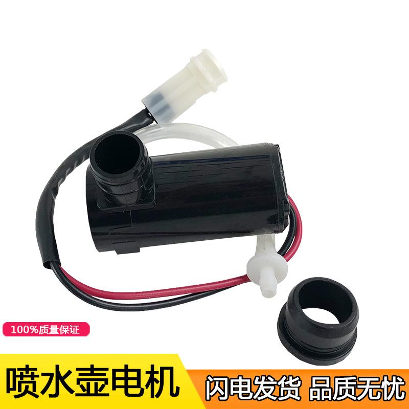 

Compatible Accessories for Jiefang J6, PJ H6, Tian V, Xin Dawei J5: 151 Sailong Wiper and Washing Spray Bottle Motor J6