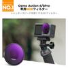 Concept ND Filter for DJI Osmo Action Neutral Density Lens Lens AGC Optical High Protective Nano Easy Installation K&F (ND8) 4/5 PRO, Filter, Filter,