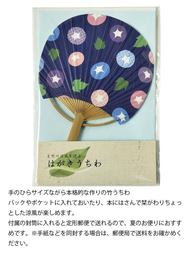 Shikoku Uchiwa Cool Breeze News Postcard Frog (Unisex) Fan,