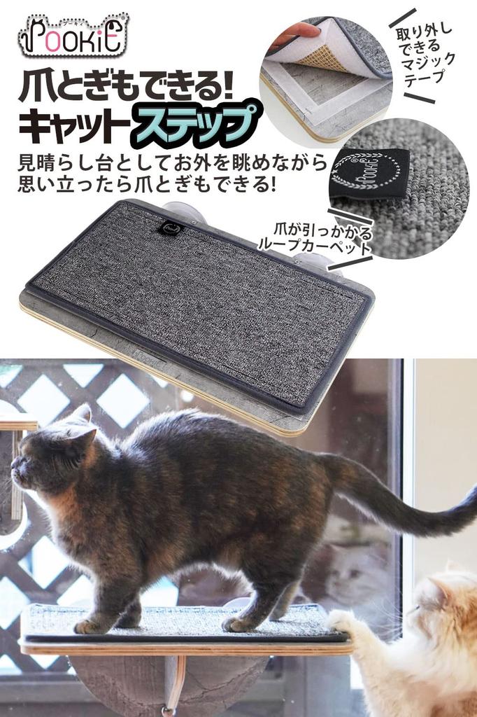 POOKIE Cat Window Bed Cat Step Scratching Window Bed Cat Bed Cat Tower Suction Cup Installation