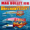 DUEL Hardcore Bullet Fast 140mm Zebra Glow Silver Long Casting Lure for Bluefish and Spanish Mackerel (S)