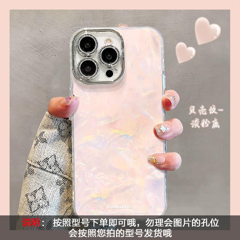 Gradual change shell pattern for Apple 16promax mobile phone case 13 all-inclusive lens film 15 advanced sense 14 simple 11