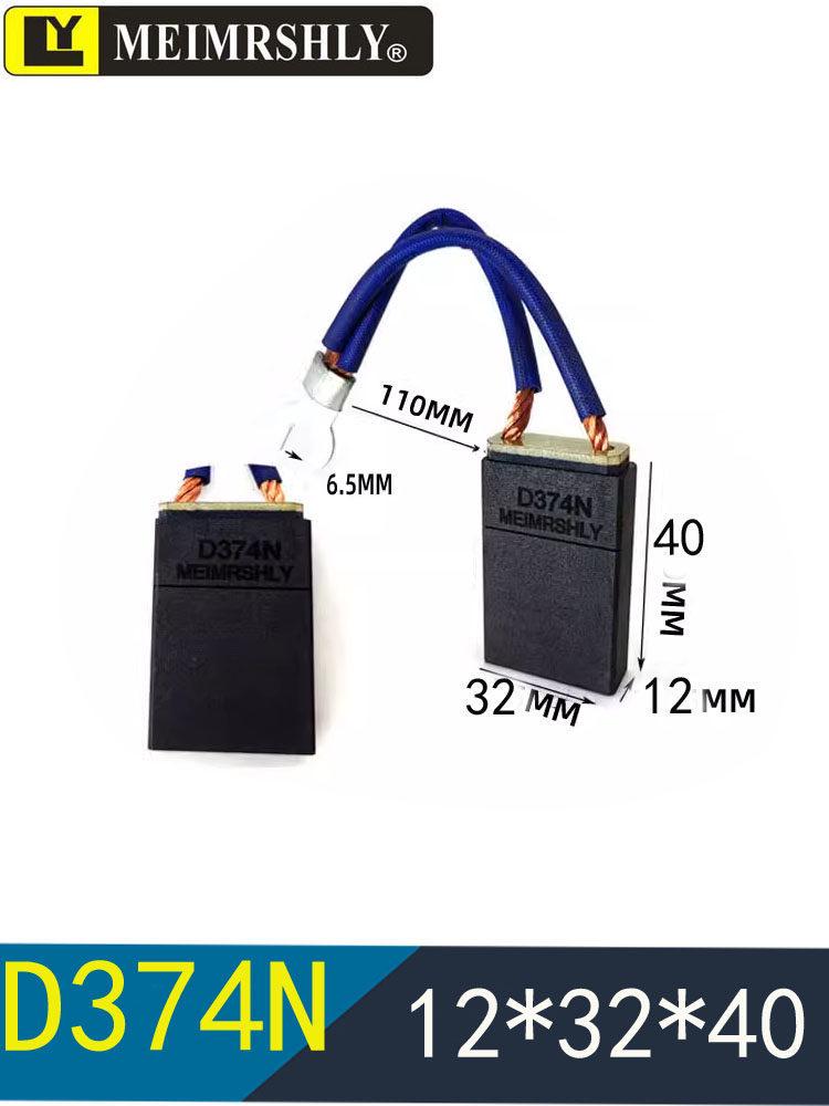 Meilisi Carbon Brush for Models D172, J204, J201, J164, J206, D374N, D104, CH17