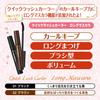 Canmake Quick Lash Curler Long Mascara 01 Black 6.5g (x 1)