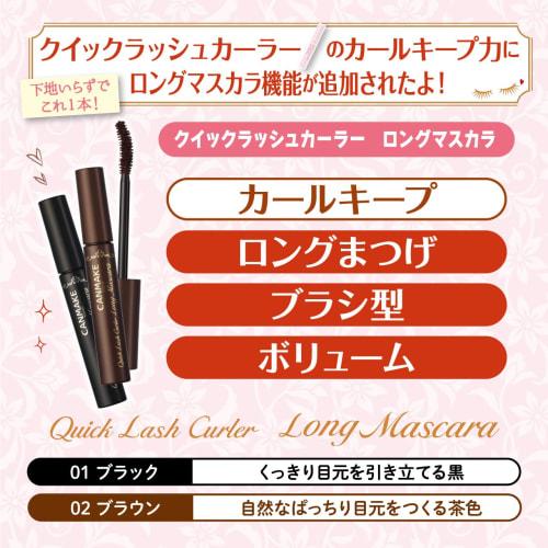 Canmake Quick Lash Curler Long Mascara 01 Black 6.5g (x 1)