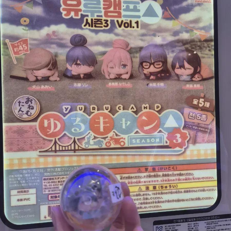 

Onemutan Yurucamp Сезон 3 Том 1 Гача