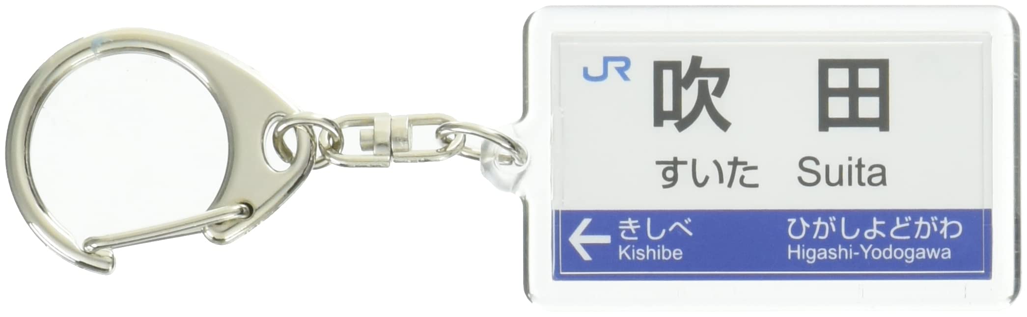 Брелок JR West Kyoto Line Товар для поезда  Суита
