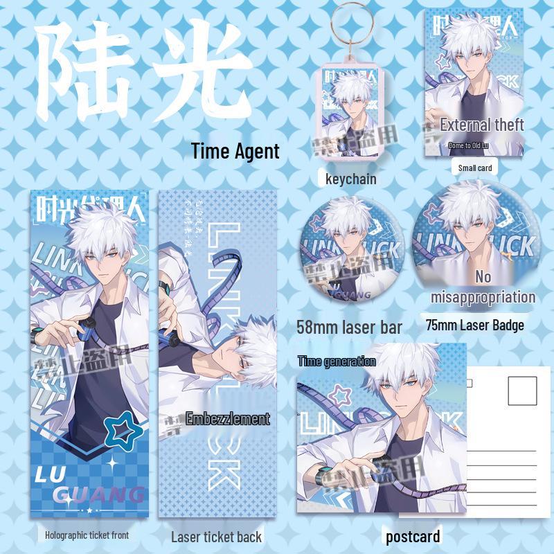 Time Agents Anime Merchandise: Lu Guang Schlüsselanhänger, Laserticket, Postkarte zur Unterstützung, Lesezeichen und Geschenkanstecker Set.