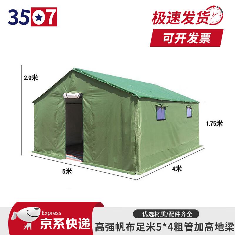 3507 Emergency Relief Thickened Cotton Tent