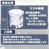 Suzuki Auto Light Sensor Cover Light Sensitivity Adjustment Clear Translucent Universal Auto Dimming Conlite Transparent Lens