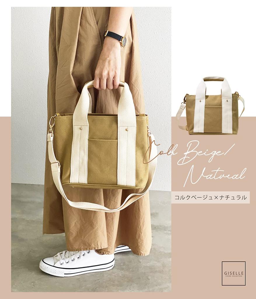 Tote Shoulder Large Mini Tote Mini Lunch Beige X Natural [Gisele] Bag, Bag, Women's, Small, Capacity, Lightweight, Canvas, Divider, Plain, 2-way, Bag,