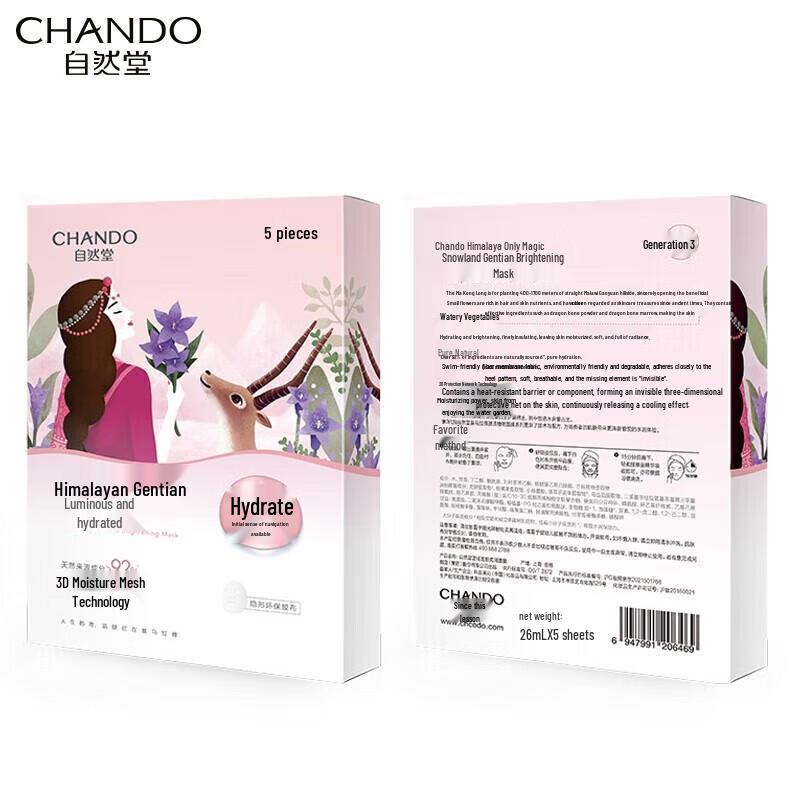 Chando Snow Lotus Gentian Brightening & Moisturizing Sheet Mask (3 Boxes)