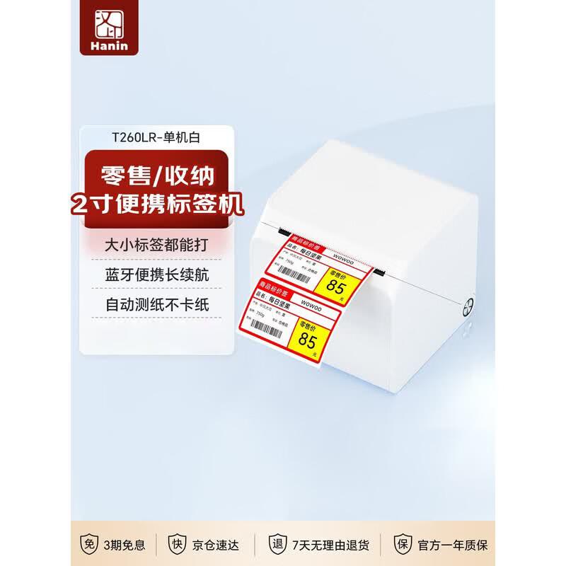 HPRT T260L Portable Bluetooth Thermal Label Printer CN plug (adapter included) White (Machine only)