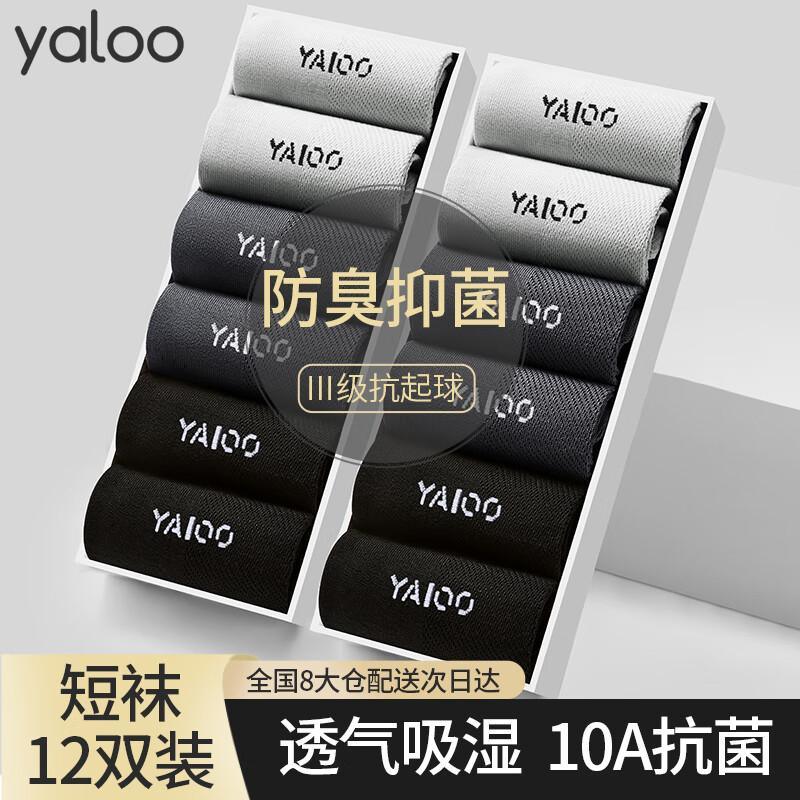 Yalu Men s Breathable Antibacterial Ankle Socks One Size