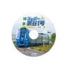 Bicom Wide View Limited Express Super Soya 1 No. Sapporo-Wakkanai [DVD]