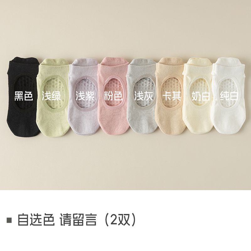 

Женские летние тонкие хлопковые сетчатые бесшовные носки для йоги, профессиональные нескользящие носки для пилатеса, фитнеса в помещении, спортивные носки Please leave a message (2 pairs)