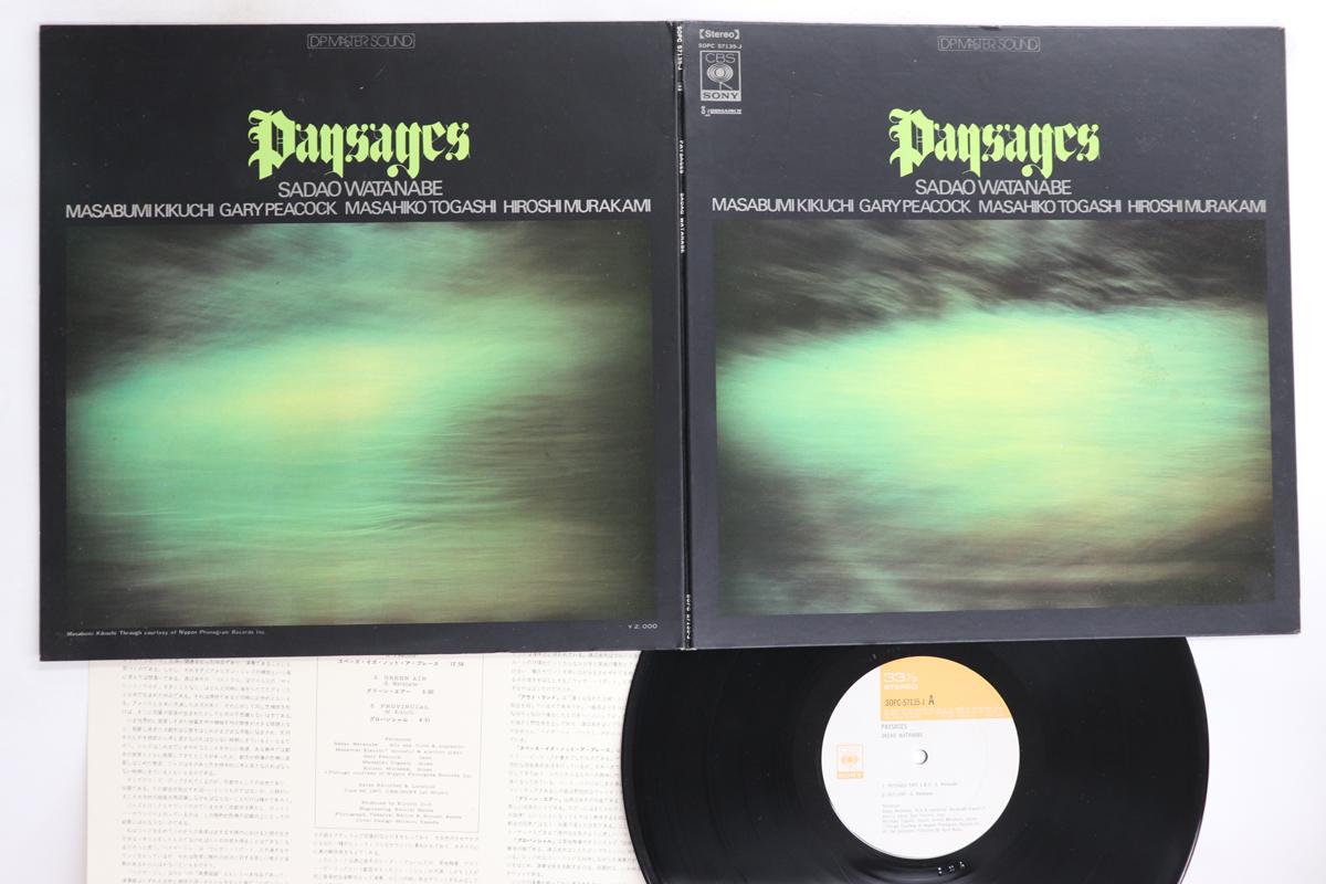

LP Record SADAO WATANABE - Paysages SOPC57135J CBS SONY 1971 Japan Jazz Used