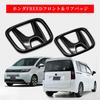 Front and Rear Sticker for Freed Freed Exterior Fit FREED Freed Front and Rear Accessory Strong Paste Special Easy 2 Black Cover, Only, 2024-present,