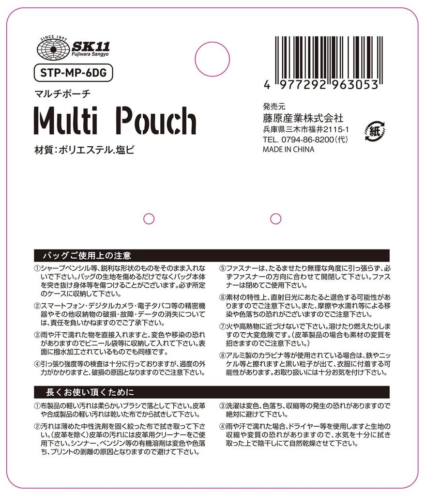SK11 Multi-Pouch, Dark Gray, with Belt Loop and Zippered Main Pocket (STP-MP-6DG)